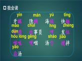 部编班五年级上册《小岛》ppt优秀课件