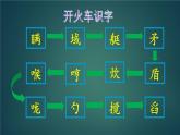 部编班五年级上册《小岛》ppt优秀课件