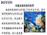 23.海底世界  课件 素材