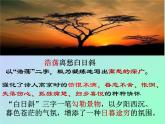《己亥雜詩(shī)》課件