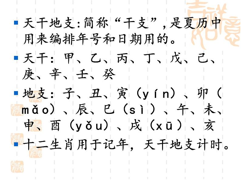 《己亥杂诗》九州生气恃风雷-公开课课件02