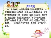 人教版四年级下册课件《语文园地五》教学课件