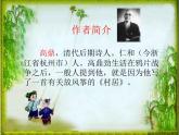 部编版语文二年级下册-01课文（一）-01古诗二首-课件03