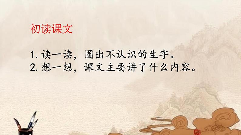 部编版语文二年级下册-03识字-03贝的故事-课件03第3页