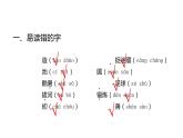 人教版（部编版）小学语文一年级下册 第五单元 复习课件   课件