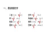 人教版（部编版）小学语文一年级下册 第六单元 复习课件   课件