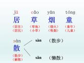 部编版语文二年级下册-01课文（一）-01古诗二首-课件01