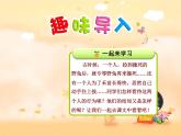 部编版语文二年级下册-05课文（四）-01寓言两则-课件03