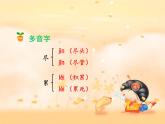 部编版语文二年级下册-05课文（四）-01寓言两则-课件03