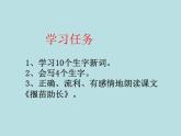 部编版语文二年级下册-05课文（四）-01寓言两则-课件01