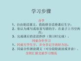 部编版语文二年级下册-05课文（四）-01寓言两则-课件01