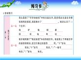 部编版语文二年级下册-08课文（七）-05语文园地八-课件03