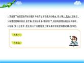 部编版语文二年级下册-08课文（七）-05语文园地八-课件03