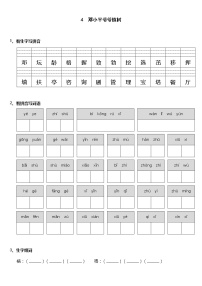 人教部编版二年级下册课文14 邓小平爷爷植树课后作业题