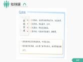 部编版语文三年级下-03第三单元-02纸的发明-课件05