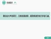 部编版语文三年级下-03第三单元-02纸的发明-课件05