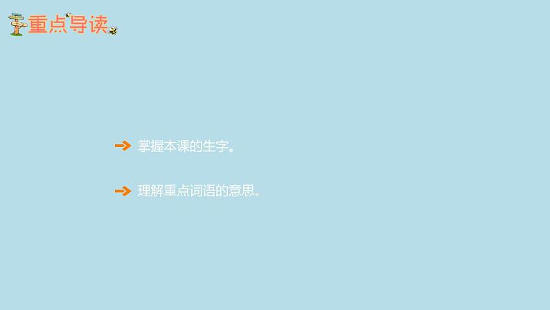 部编版语文三年级下-01第一单元-04昆虫备忘录–课件0202