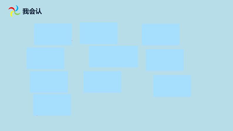 部编版语文三年级下-01第一单元-04昆虫备忘录–课件0203