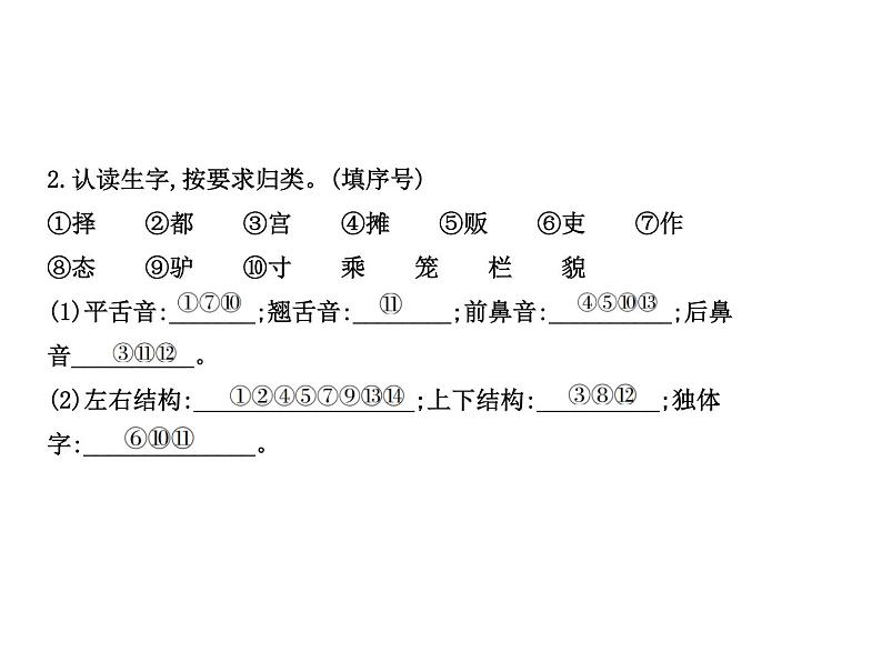 部编版语文三年级下-03第三单元-04一幅名扬中外的画-课件01第4页