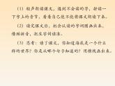 部编版语文三年级下册-07第七单元-02海底世界-课件04