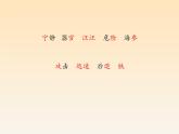 部编版语文三年级下册-07第七单元-02海底世界-课件04