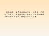 部编版语文三年级下册-07第七单元-02海底世界-课件04