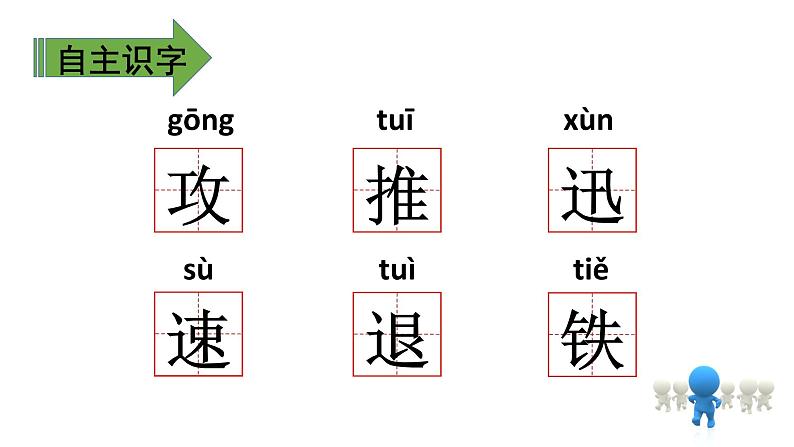 部编版语文三年级下册-07第七单元-02海底世界-课件05第8页