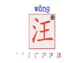 部编版语文三年级下册-07第七单元-02海底世界-课件06
