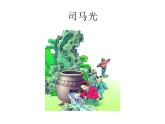 部编版语文三年级下-06第六单元-01童年的水墨画-课件02