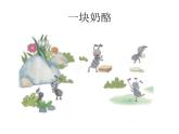 部编版语文三年级下-06第六单元-01童年的水墨画-课件02