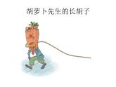 部编版语文三年级下-06第六单元-01童年的水墨画-课件02