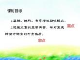 部编版语文三年级下-06第六单元-03我不能失信-课件03