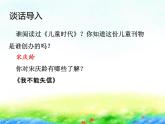 部编版语文三年级下-06第六单元-03我不能失信-课件03