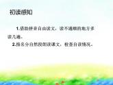 部编版语文三年级下-06第六单元-03我不能失信-课件03