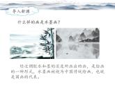 部编版语文三年级下-06第六单元-01童年的水墨画-课件04
