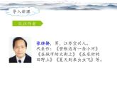 部编版语文三年级下-06第六单元-01童年的水墨画-课件04