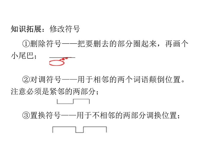 部编版语文三年级下-04第四单元-05语文园地-课件02第6页