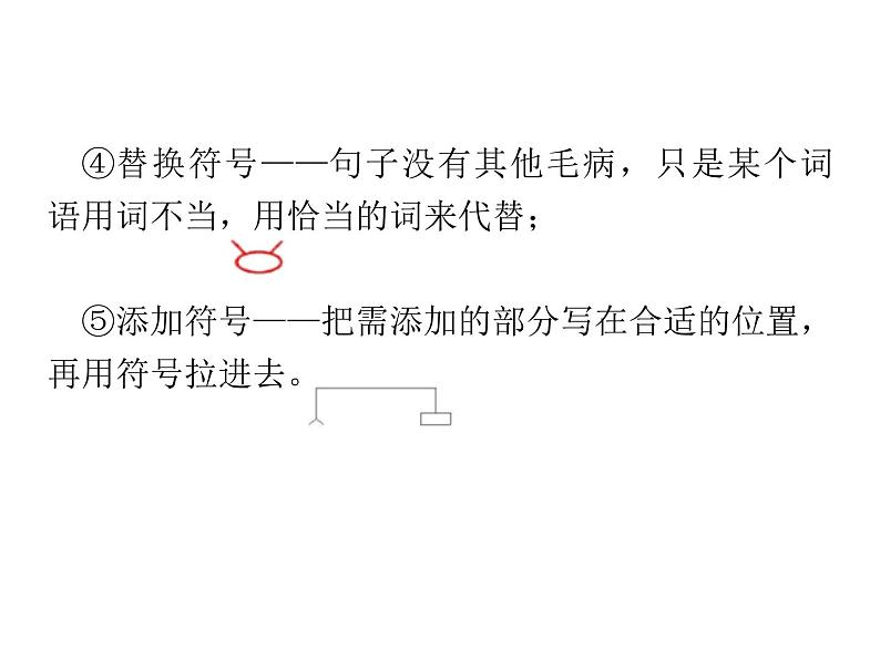 部编版语文三年级下-04第四单元-05语文园地-课件02第7页