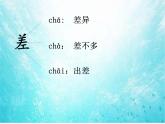 部编版语文三年级下册-07第七单元-02海底世界-课件03