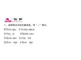 部编版语文三年级下册-07第七单元-02海底世界-课件01