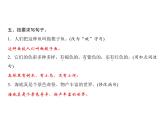 部编版语文三年级下册-07第七单元-02海底世界-课件01