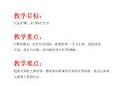 部编版语文三年级下-06第六单元-03我不能失信-课件01