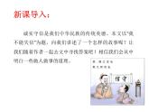 部编版语文三年级下-06第六单元-03我不能失信-课件01