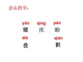 部编版语文三年级下-06第六单元-03我不能失信-课件01