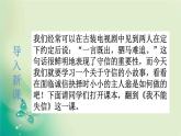 部编版语文三年级下-06第六单元-03我不能失信-课件02