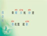 部编版语文三年级下-06第六单元-03我不能失信-课件02