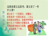部编版语文三年级下-06第六单元-03我不能失信-课件02