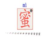 部编版语文三年级下-04第四单元-02蜜蜂-课件06