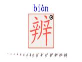 部编版语文三年级下-04第四单元-02蜜蜂-课件06
