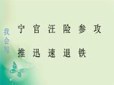 部编版语文三年级下册-07第七单元-02海底世界-课件02